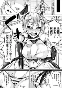 [Anthology] Bessatsu Comic Unreal Monster Musume Paradise Digital Ban Vol. 10 [Digital]