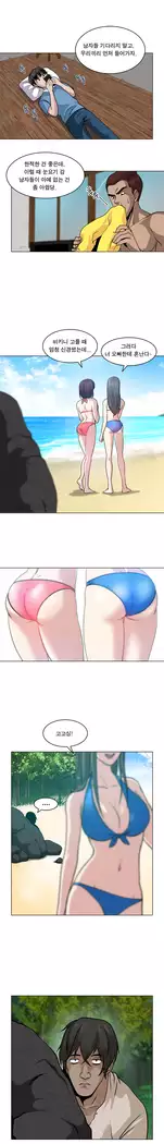 Do you Want to Change Partners Ch.0-24