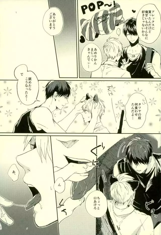 Fuzai no Yamada Sairokushuu Ni