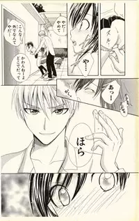 [Natsuba Yashi] Pet no Jikan - Pet Tune Lovers