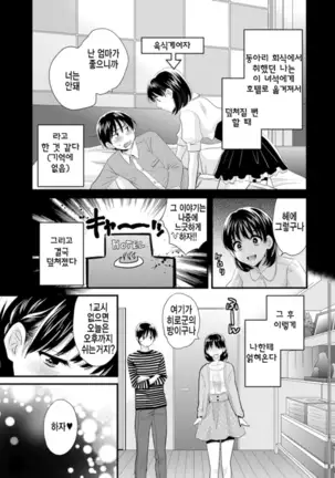 Okonomi no Mama! Ch. 1