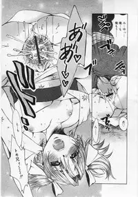 COMIC RIN Vol. 12 [2005-12]