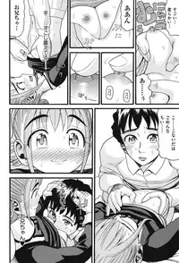 [Hatch] Imouto Miseijuku [Digital]