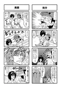 [Gachonerou] Nonki BOY Ch. 1-31