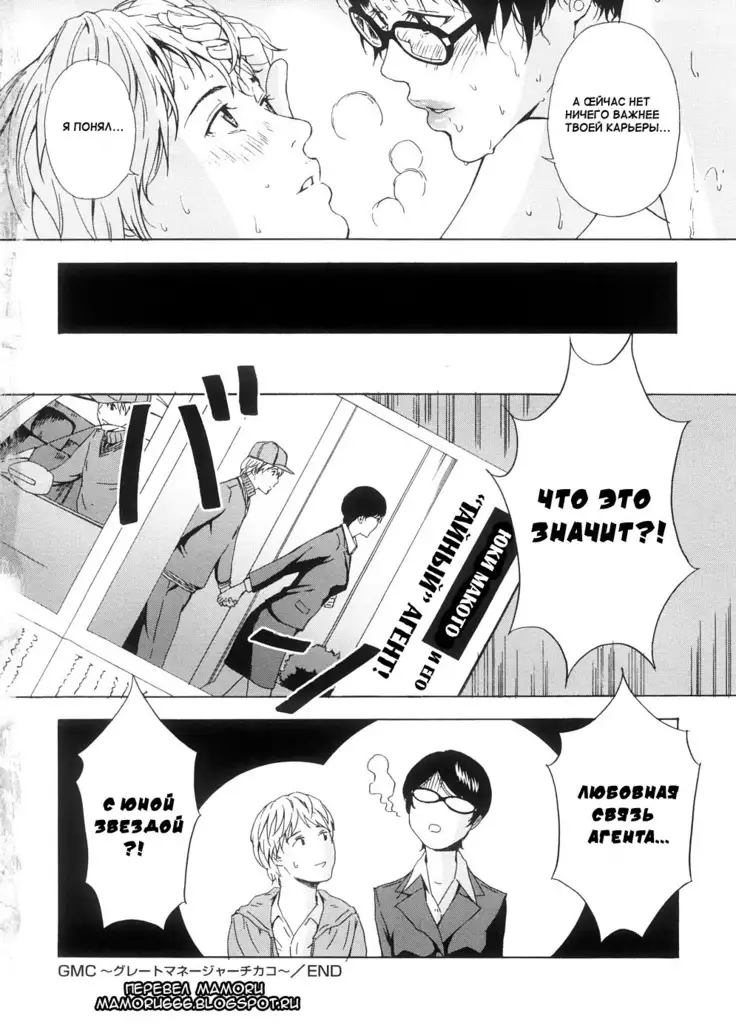 H two - ch. 1,2,6,8,10,14,16,17