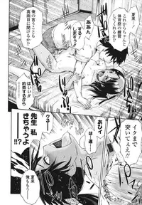 [Ikusa Ryuuji] Sakari Zakari