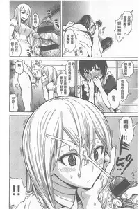 [Ishikawa Shisuke] Kitsudere [chinese]