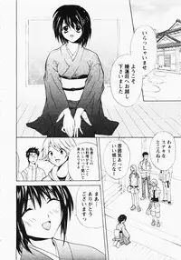 [Hanamura Torirou] Nuku Nuku Onsen Oa Sisters 2