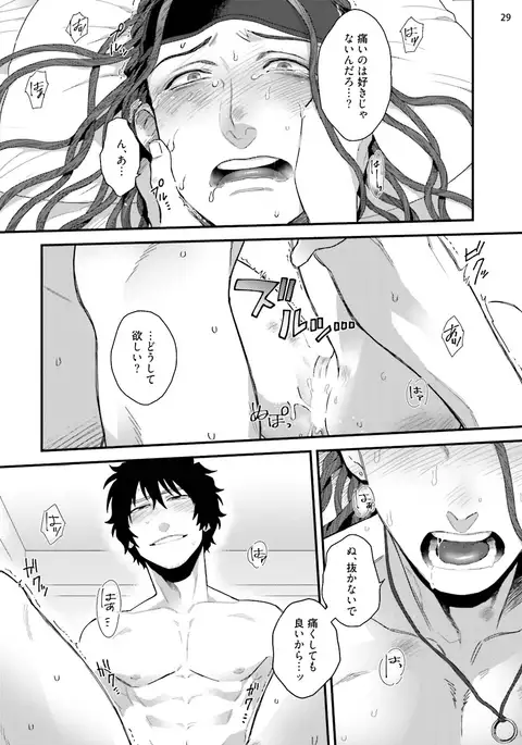 Yarichin DJ ★ Virgin Remix