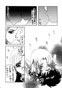 (C64) [Yukimi Honpo (Asano Yukino)] Nadja! 3 (Ashita no Nadja)