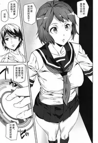 [Ashiomi Masato] Memory Game (COMIC Mugen Tensei 2017-12) [Chinese] [瓜皮汉化] [Digital]