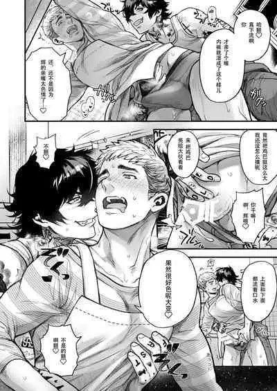 [Amarans (Various)] BOY x BOY IDOL COLLECTION! | 男男爱豆搜罗！ [Chinese] [男女搭配干活不累七人汉化] [Digital] [Incomplete]