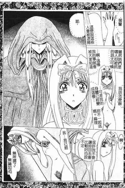 [Anthology] Extreme confinement [Chinese]