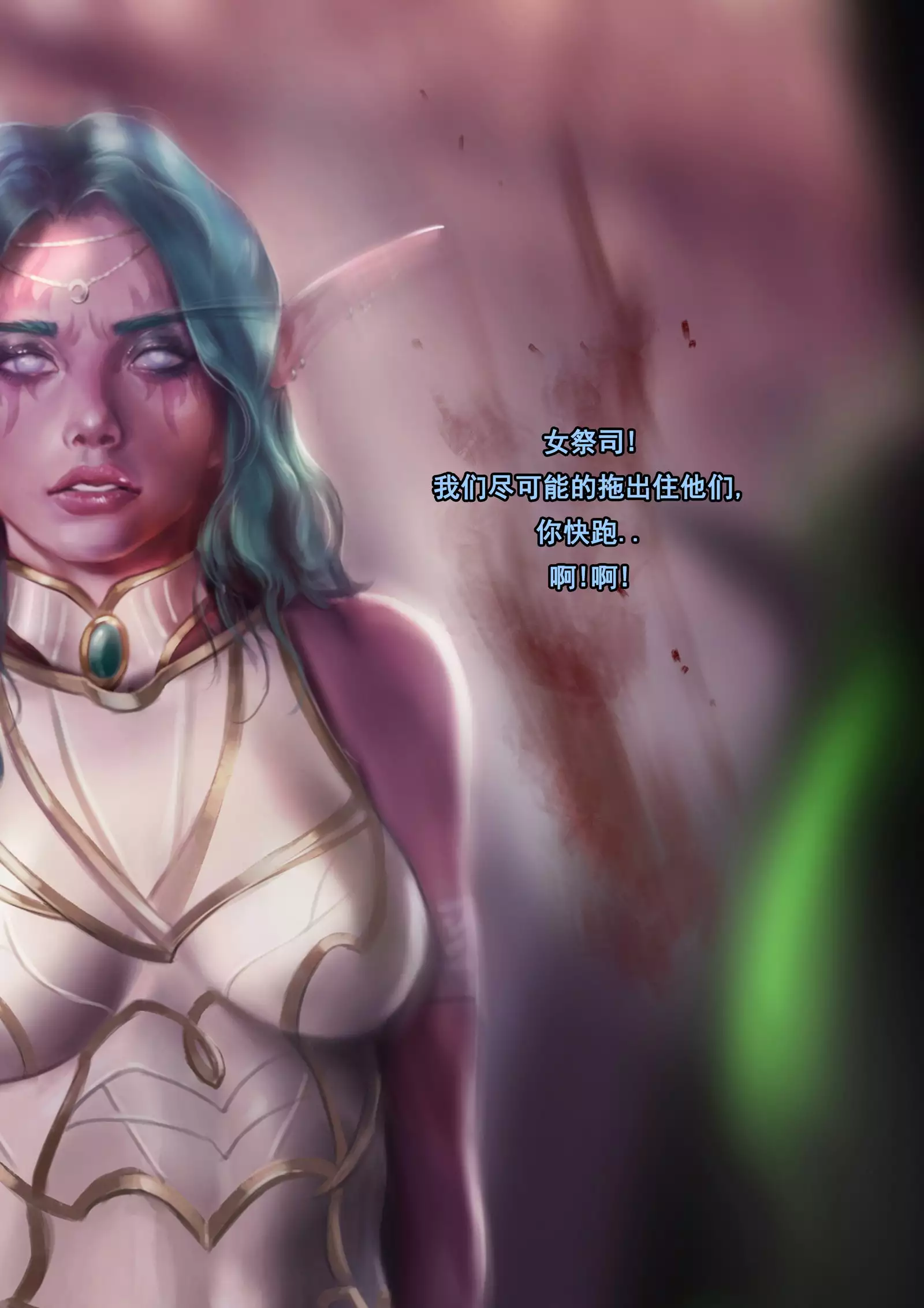 Tyrande"negotiaon"泰兰德的谈判