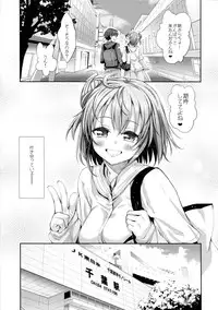 (C87) [Petapan (Akino Sora)] LOVE STORY #01 (Yahari Ore no Seishun Love Come wa Machigatteiru.)