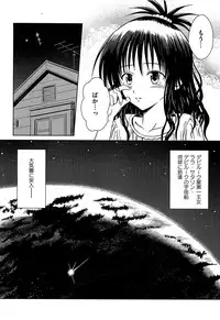 [Anthology] Mikan o Muku!! Ecchi o Kankitsu (To LOVE-Ru)