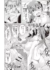 [Amashoku] Ama Shota [Digital]