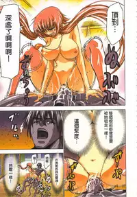 [Yamamoto Luna, Aoi Shou] Seikan Reikan Miko Shoujo Mikoman 1 | 淫水小巫女退魔行 1 [Chinese]