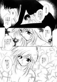 [Minoh Rom] BODY LINE