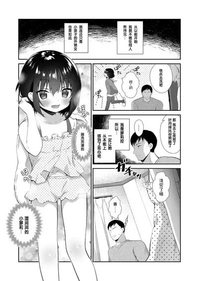 Mei ga Warui kara Shikatanai.