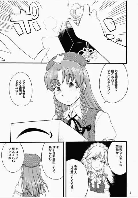 Inu mo Arukeba Bou ni Ataru