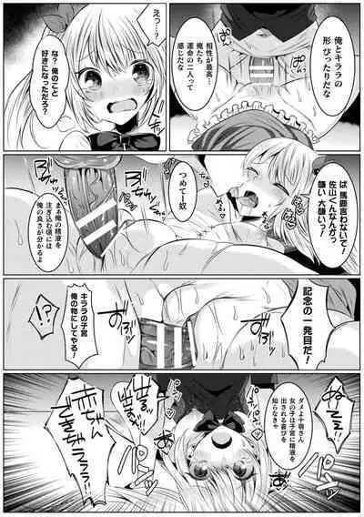 Kirara Kirara NTR Mahou Shoujo wa Kawatteiku.. THE COMIC