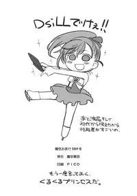 (C77) [Makuu Gundan (Shinozuka Atsuto)] Mako P Tsuushin (THE iDOLM@STER)