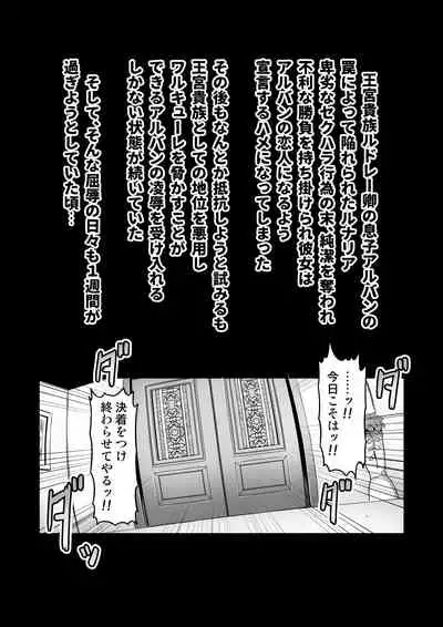 Touma Senki Cecilia IF Lunaria to Hentai Ouzoku no Wana Hen