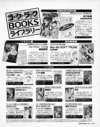 Tech Gian Issue 17 (March 1998)