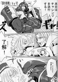 [29 Muffin] Fonyu Saibou 503 (Phantasy Star Online)