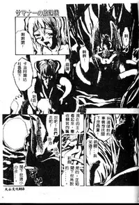 [Kikkawa Kabao] Kyoushuu Oppai Seijin [Chinese] [ds1827]