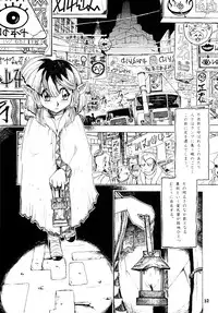 [Sumire Club 8823 (Oosaka Hananoko)] TATESEN @LL