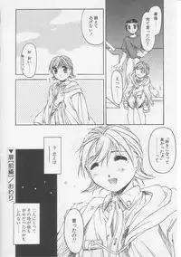 [Yamato Masaomi] Away