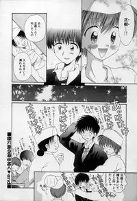 [Hoshiai Hilo] Owaru Sekai no Hoshi no Shita