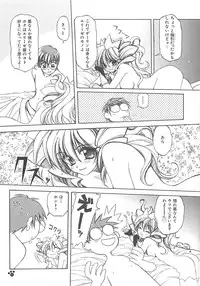 [Amaori Tatsuki] LOVELOVE SWEET