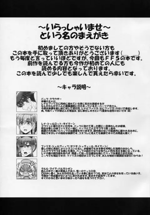 A Tycoon Prescription