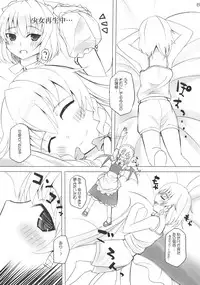 (Suukeisai) [INST (interstellar)] Maidhell (Touhou Project)