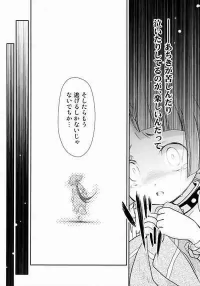 Kurenai Enma no Oujo You-shu