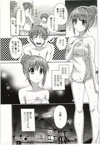 [Pon Takahanada] Choco Pa! vol.01