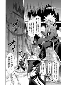 (COMIC1☆8) [Kinoko no Kakushi Beya (Suika)] freeze Soushuuhen Sono San -Hiou-