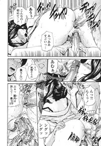 [Nishikawa Kou] Hito no Tsuma - Married Woman