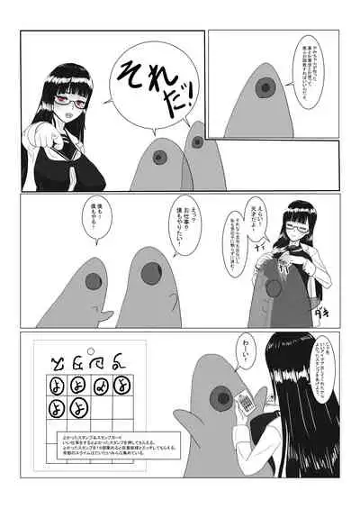 [Department Y Research Institute] Bōkoku Ōji no matsuro