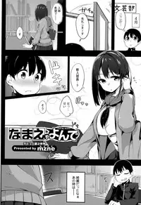 Comic Toutetsu 2015-10 Vol. 7