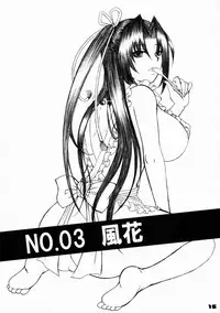 [Honey Bump (Nakatsugawa Minoru)] Ikuhisashiku No.03 Kazehana (Sekirei) [English]