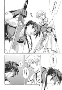 (C64) [HOT BOYS (A-HO)] BORDER LINE (GUILTY GEAR)