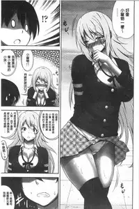 [Mikemono Yuu] Shitataru Kanojo - Drip Lover [Chinese]