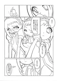 (C61) [Kaiteisinden (Kuroore, Rentaichou)] Turutama 3 (Ojamajo Doremi)