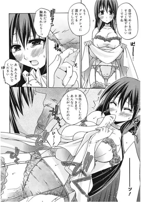 Takayama Jinja no Haruka-san