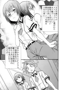 [St. Rio(Kitty)] Baka to Ma○ko to Shoukanjuu (Baka to Test to Shoukanjuu)