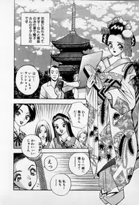 [AKIRA] Mamiko no Trip Paradise 6